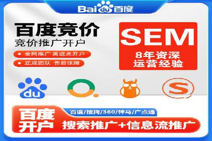 案例解读：SEM助力企业实现品牌升级